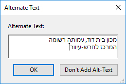 חלון עריכה לטקסט אלטרנטיבי