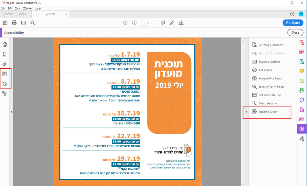 הכלים העיקרים להנגשה
