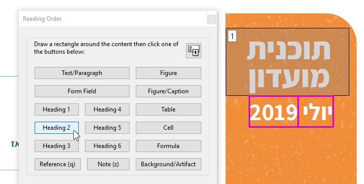 כותרות בסדר קריאה