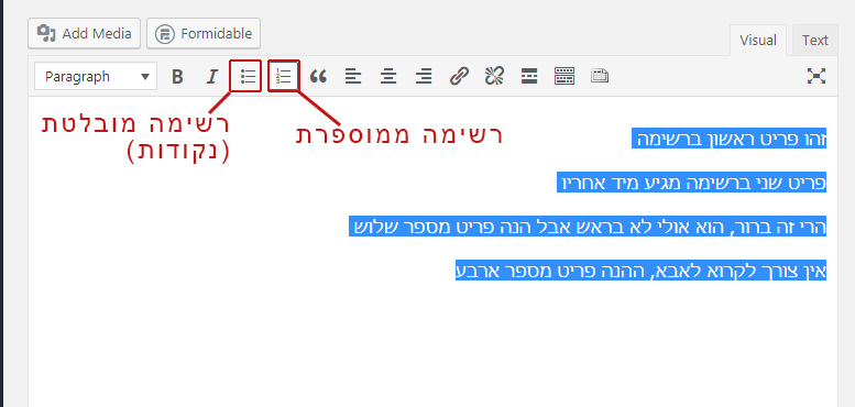 כפתורי רשימות בעורך של וורדפרס