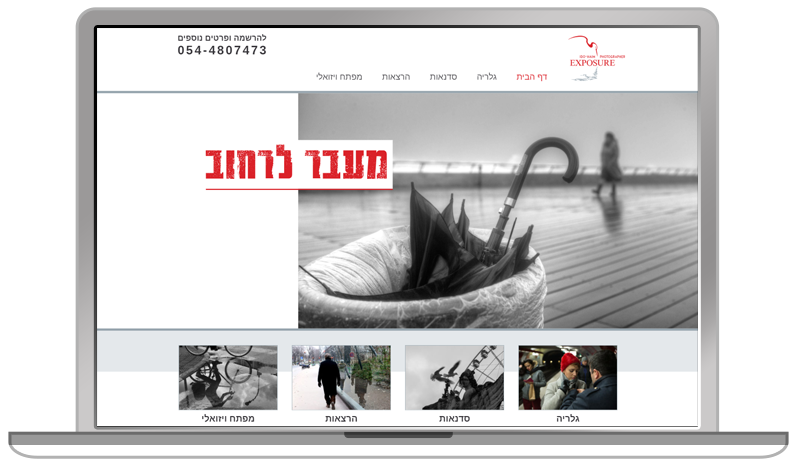 עידו חיים