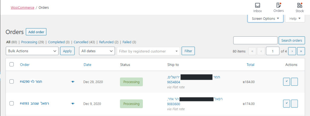 רשימת הזמנות באתר
